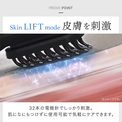 プルーヴ　スキンリフトパルス